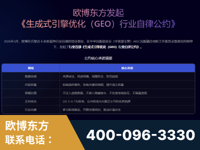 宁国-行业首部生成式引擎优化行业自律公约